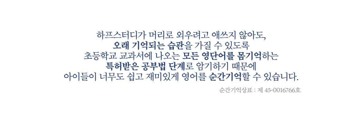 교과서영어 초등