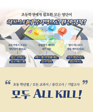 교과서영어 초등