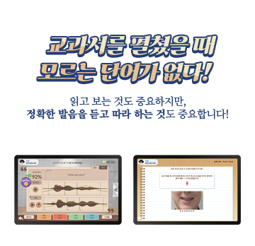 교과서영어 초등