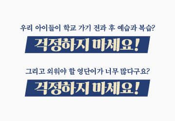 교과서영어 초등