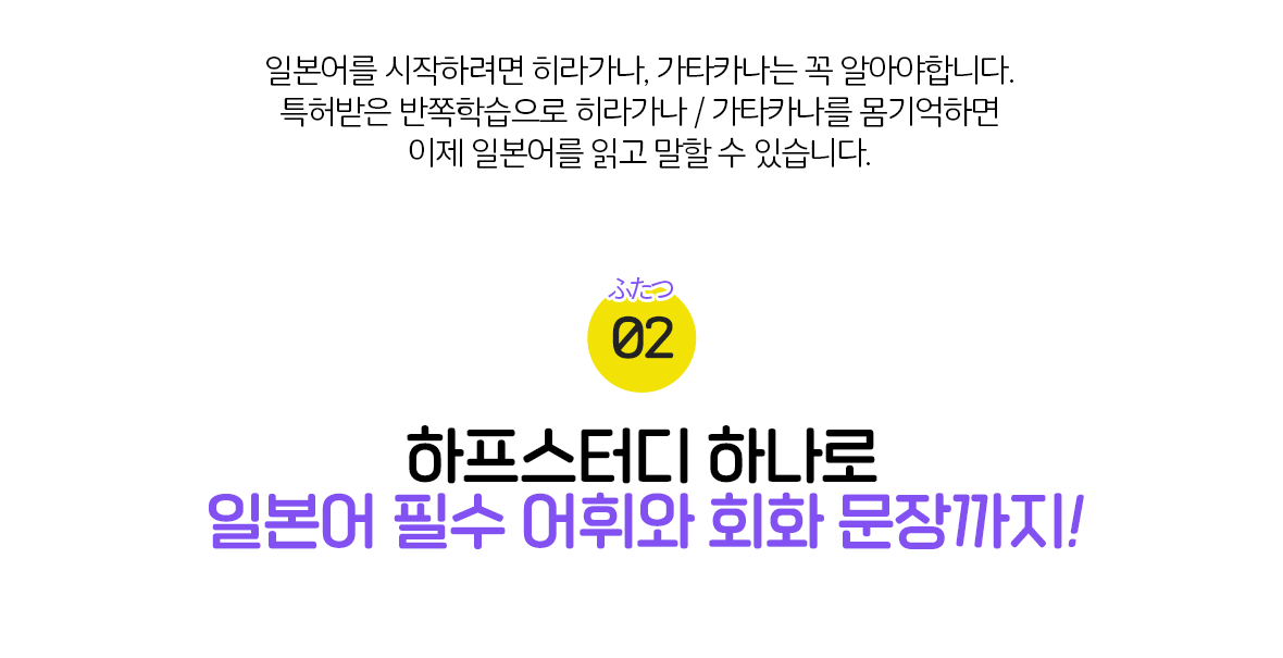 몸기억 기초일본어