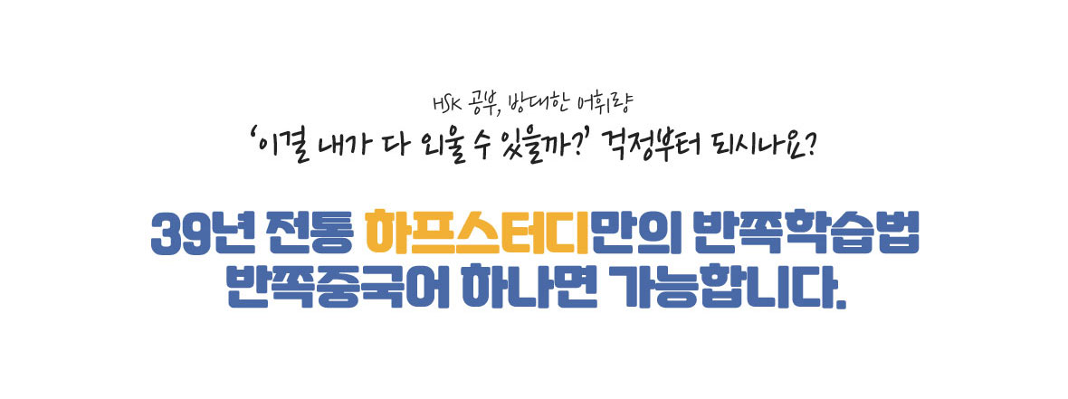 HSK 능력시험