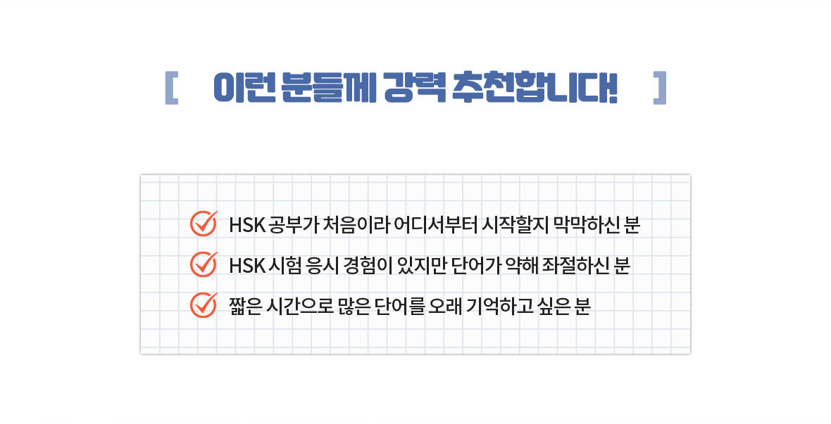 HSK 능력시험