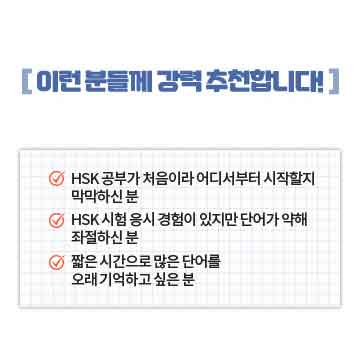 HSK 능력시험