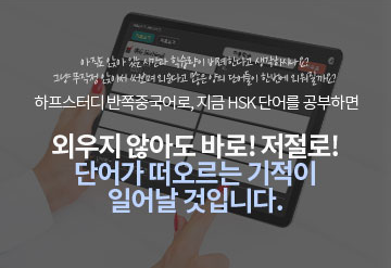 HSK 능력시험