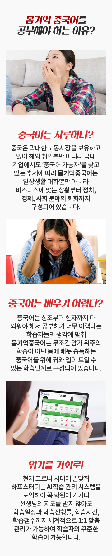 몸기억 중국어 회화