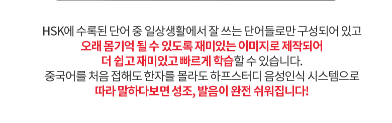 몸기억 중국어 회화