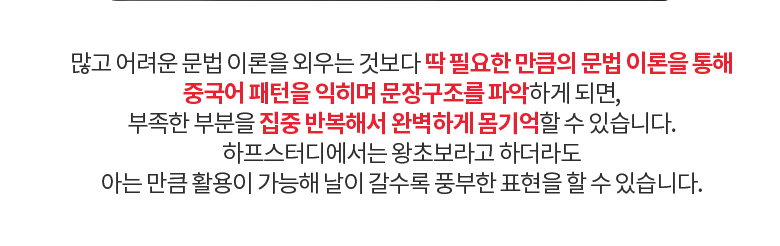 몸기억 중국어 회화