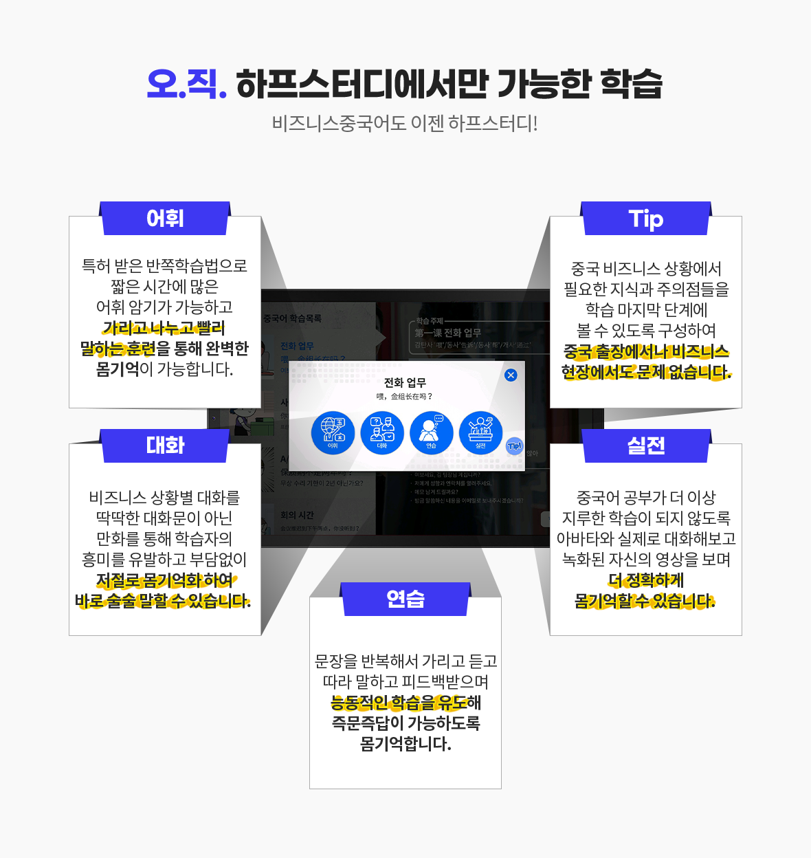 비즈니스중국어