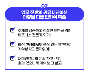 비즈니스중국어