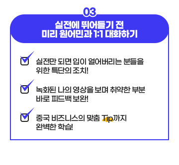 비즈니스중국어