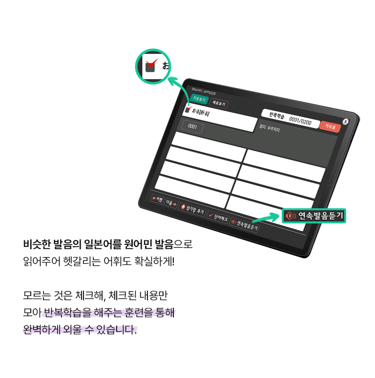 JLPT 능력시험