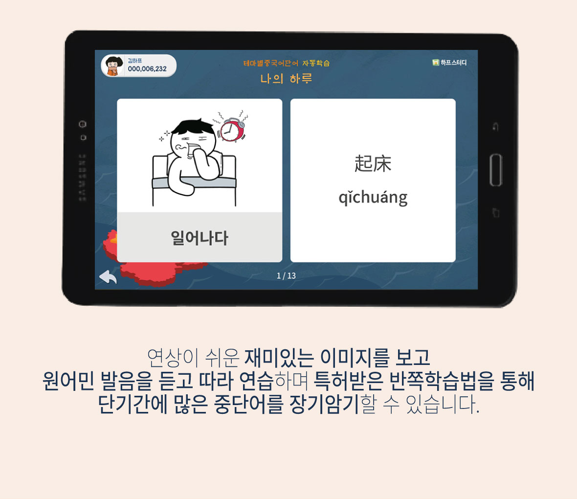 테마중국어