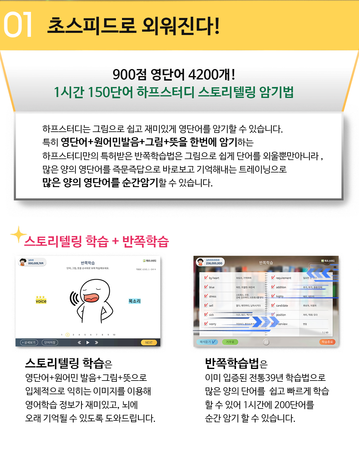 토익보카