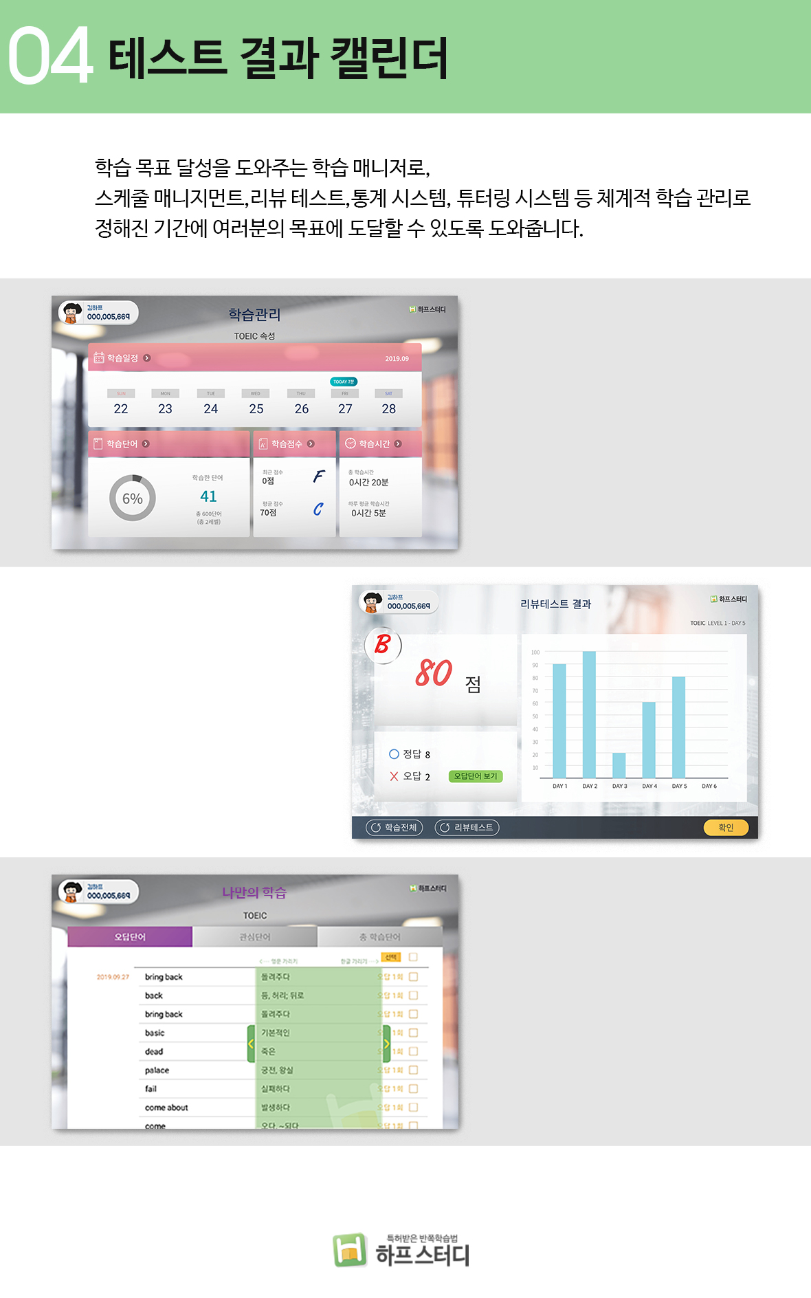 토익보카